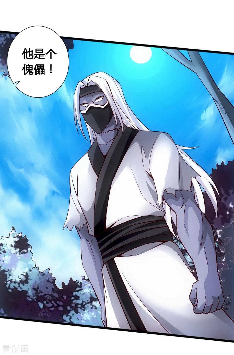 Banished Disciple's Counterattack Ch.80 p9