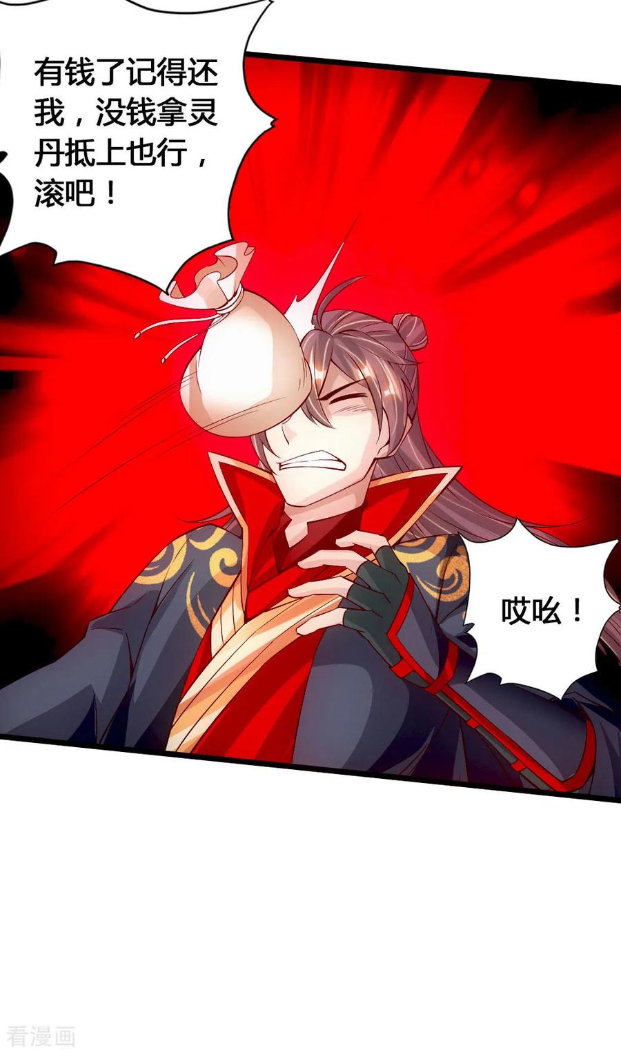 Banished Disciple's Counterattack Ch.81 p14