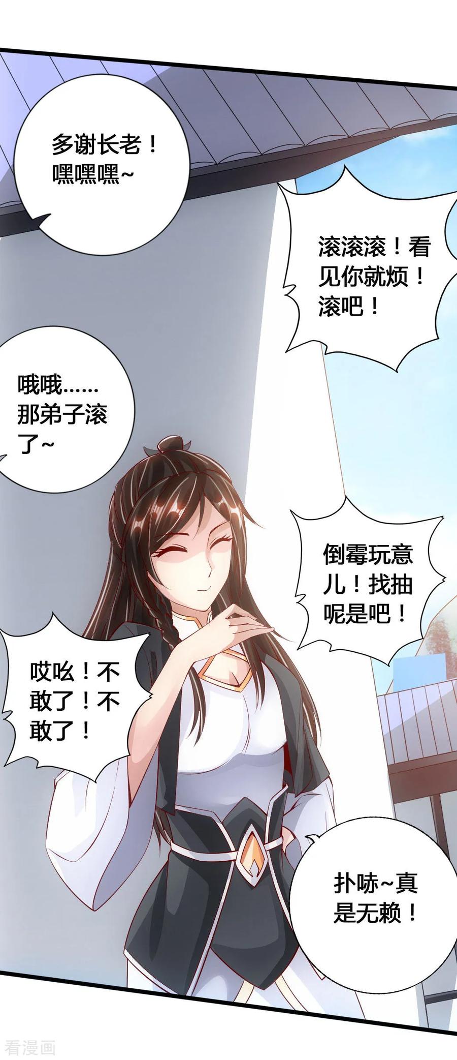 Banished Disciple's Counterattack Ch.81 p15
