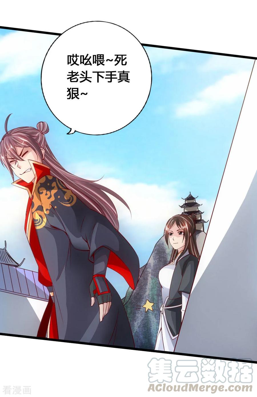 Banished Disciple's Counterattack Ch.81 p16
