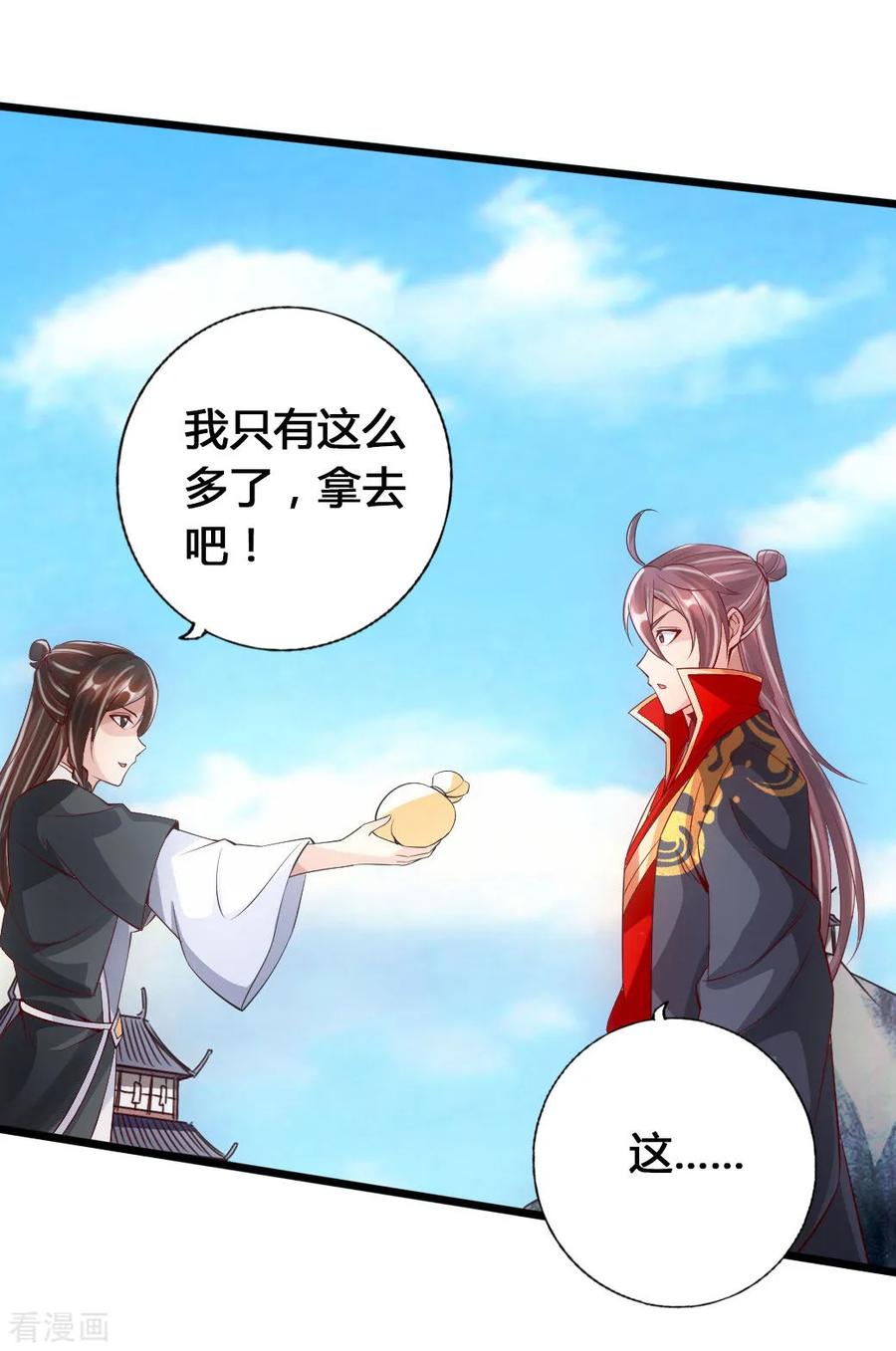 Banished Disciple's Counterattack Ch.81 p18