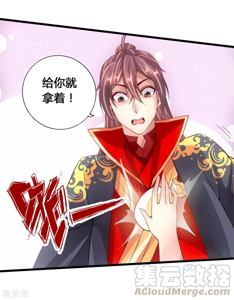 Banished Disciple's Counterattack Ch.81 p19