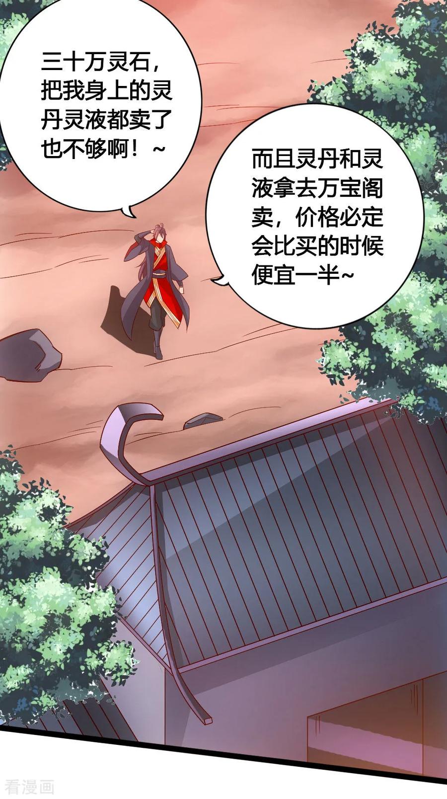 Banished Disciple's Counterattack Ch.81 p2