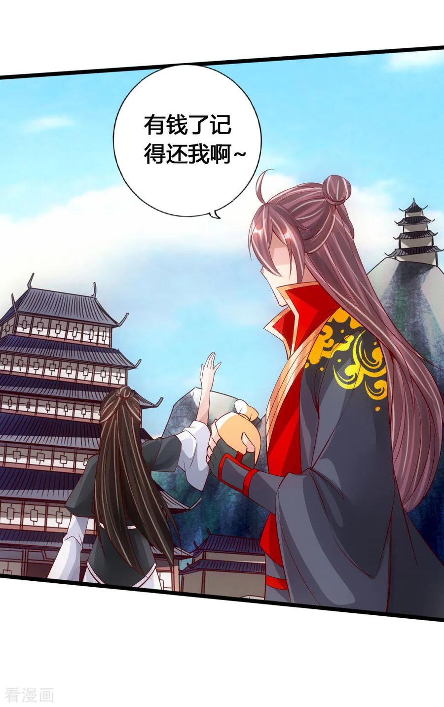 Banished Disciple's Counterattack Ch.81 p20