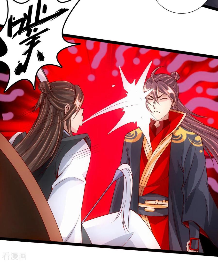 Banished Disciple's Counterattack Ch.81 p8