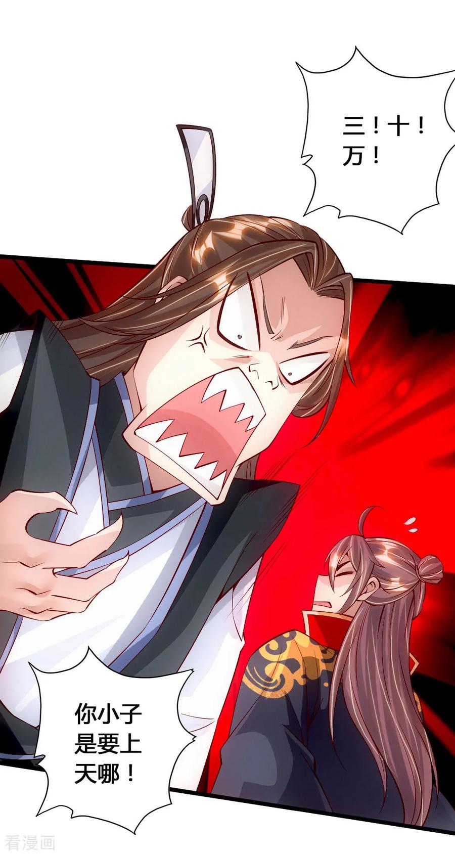 Banished Disciple's Counterattack Ch.81 p9