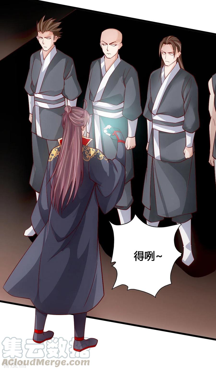 Banished Disciple's Counterattack Ch.82 p10