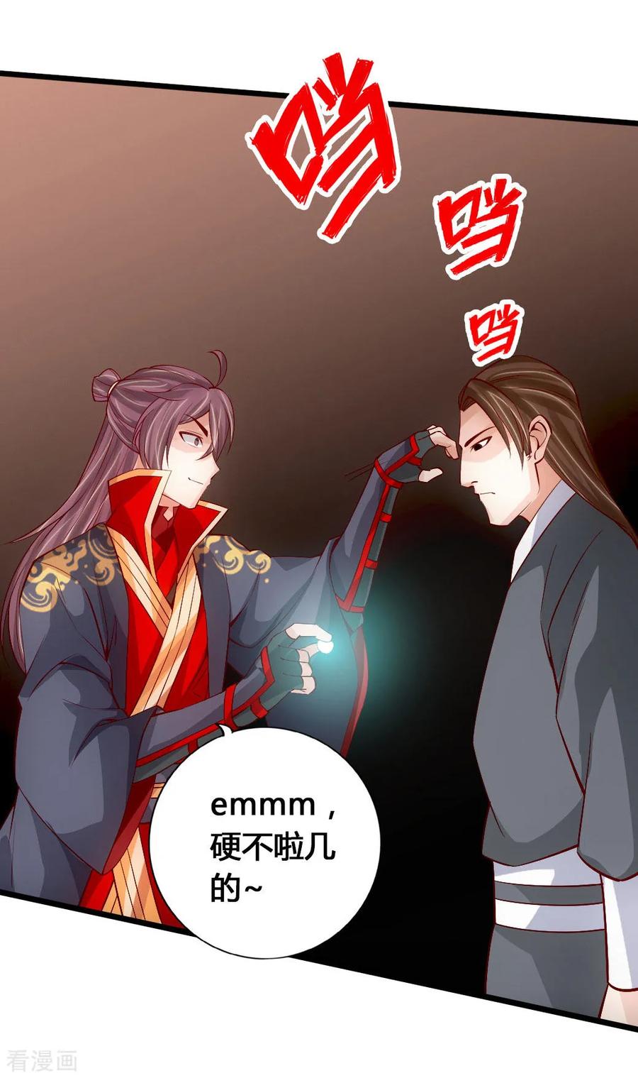 Banished Disciple's Counterattack Ch.82 p11