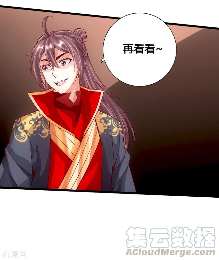 Banished Disciple's Counterattack Ch.82 p13
