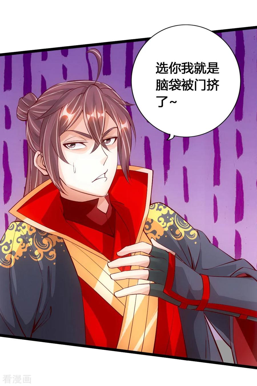 Banished Disciple's Counterattack Ch.82 p15