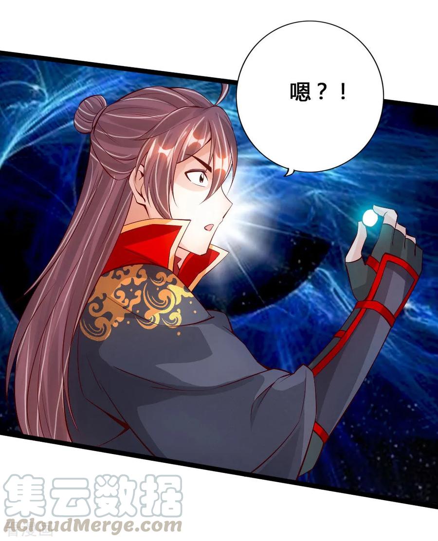 Banished Disciple's Counterattack Ch.82 p16