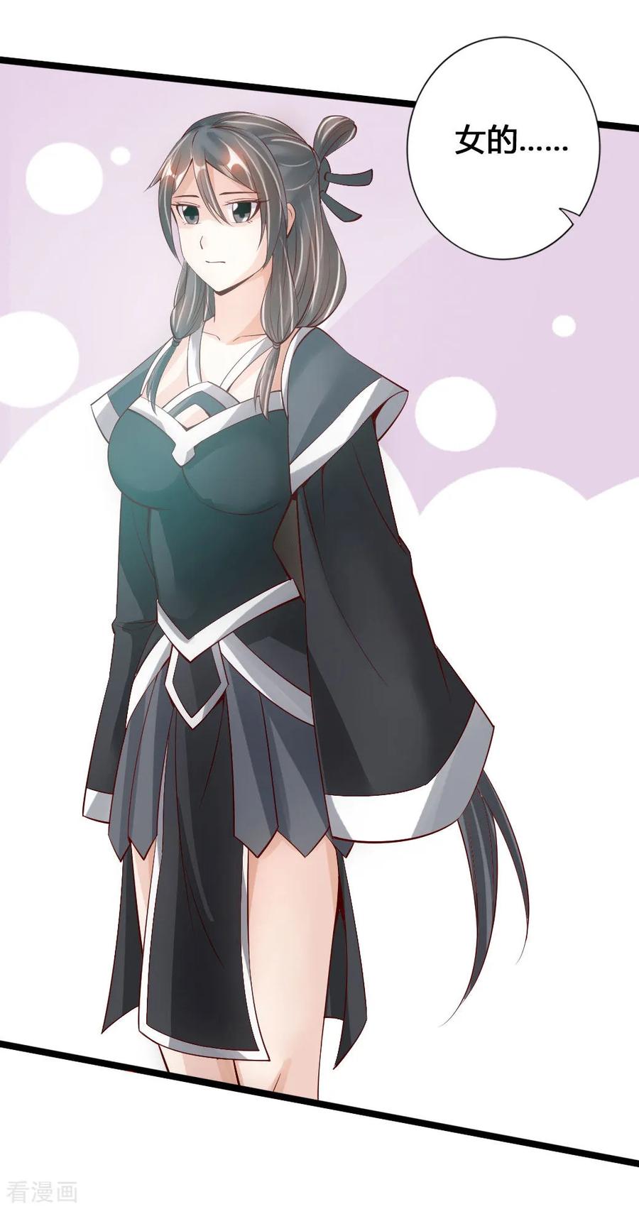 Banished Disciple's Counterattack Ch.82 p17