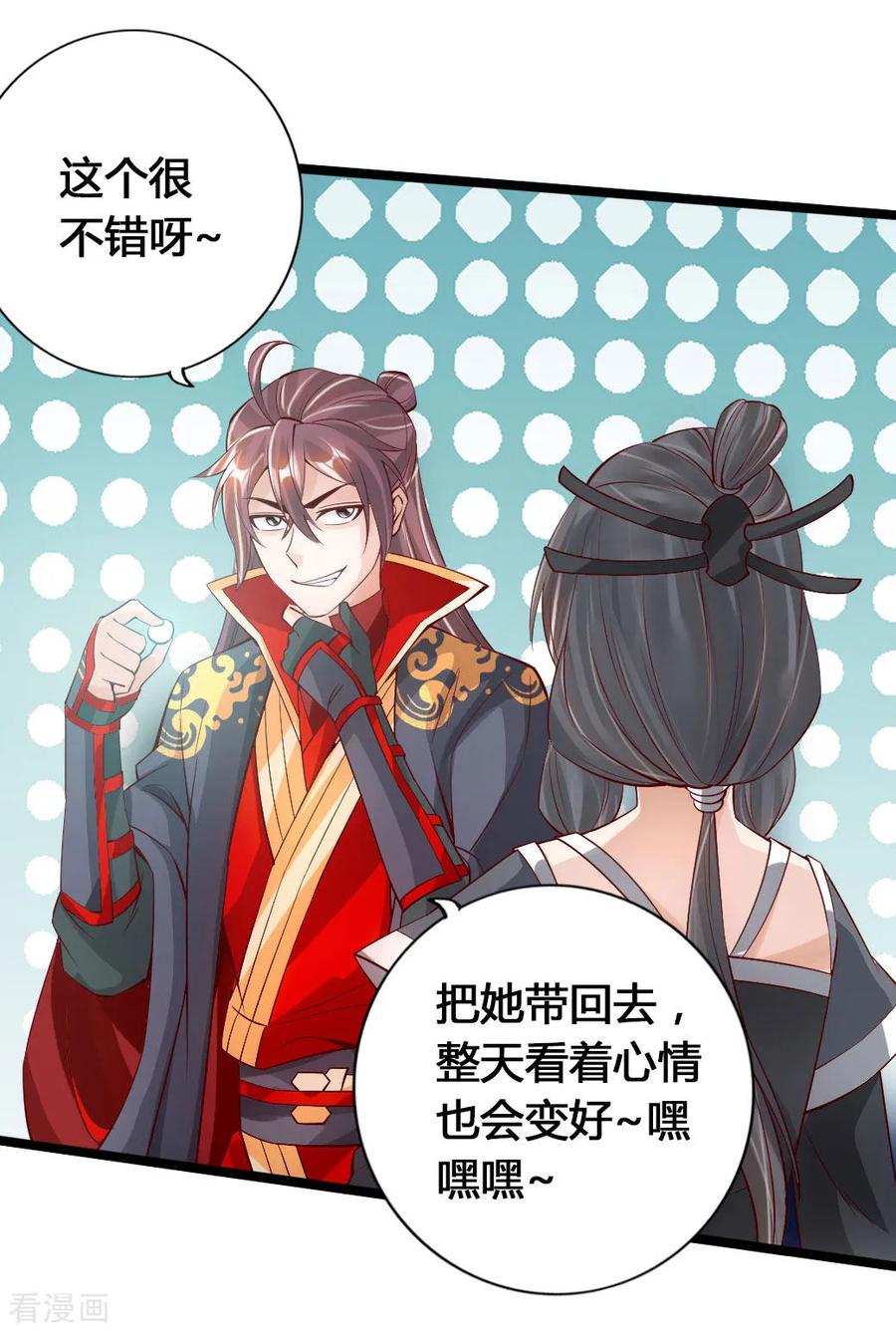 Banished Disciple's Counterattack Ch.82 p18