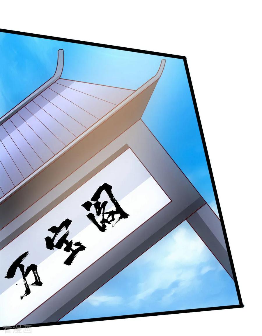 Banished Disciple's Counterattack Ch.82 p2