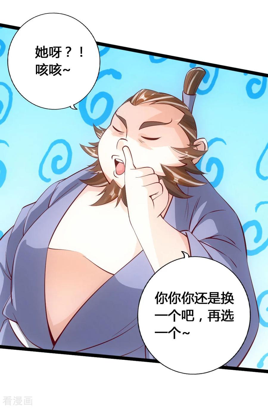 Banished Disciple's Counterattack Ch.82 p21