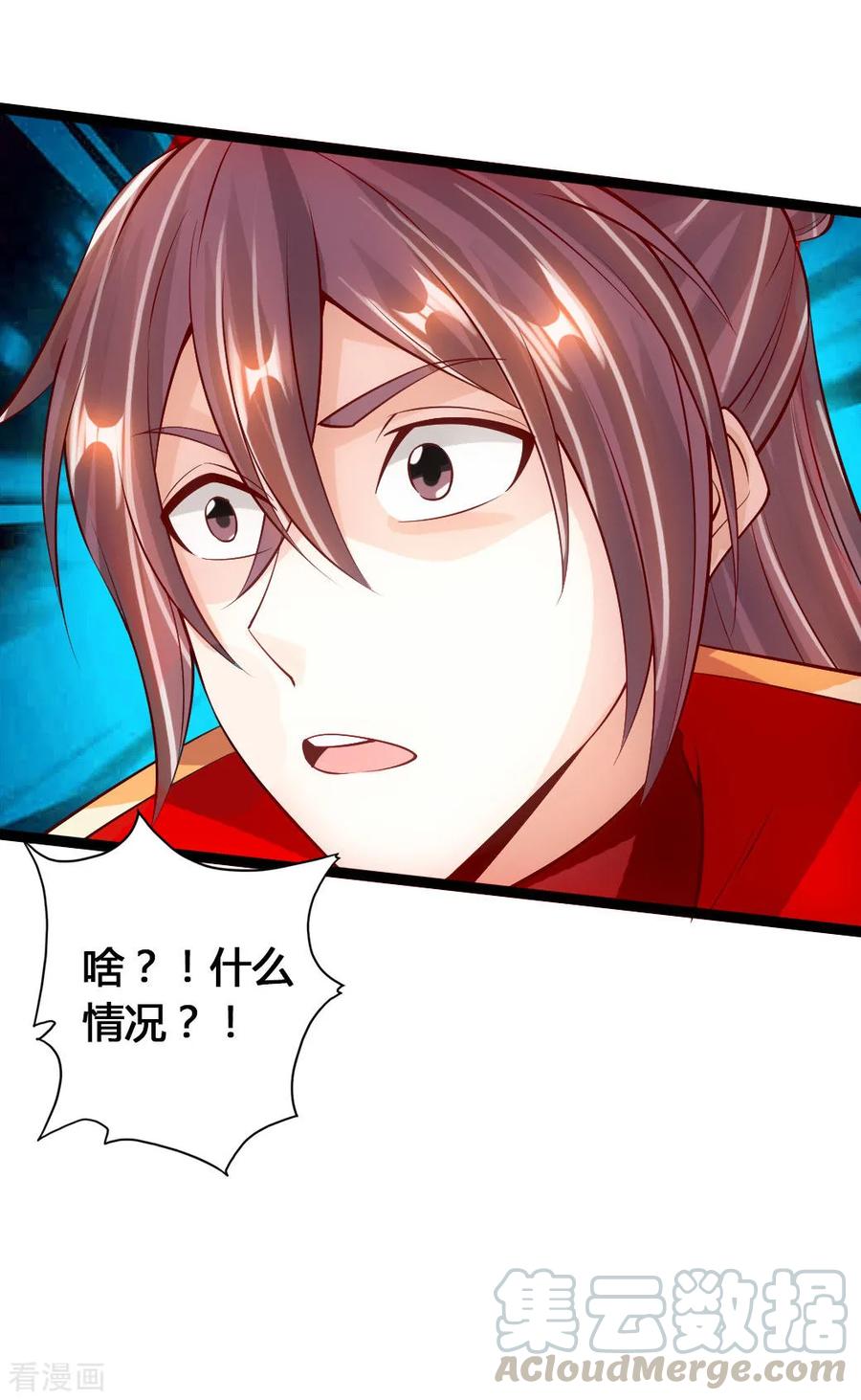 Banished Disciple's Counterattack Ch.82 p22