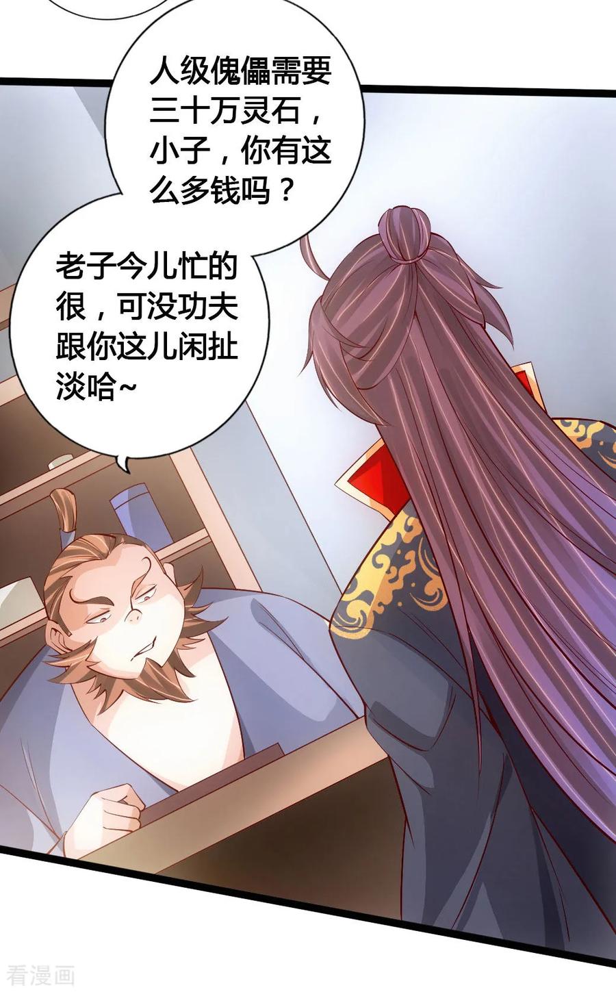 Banished Disciple's Counterattack Ch.82 p5