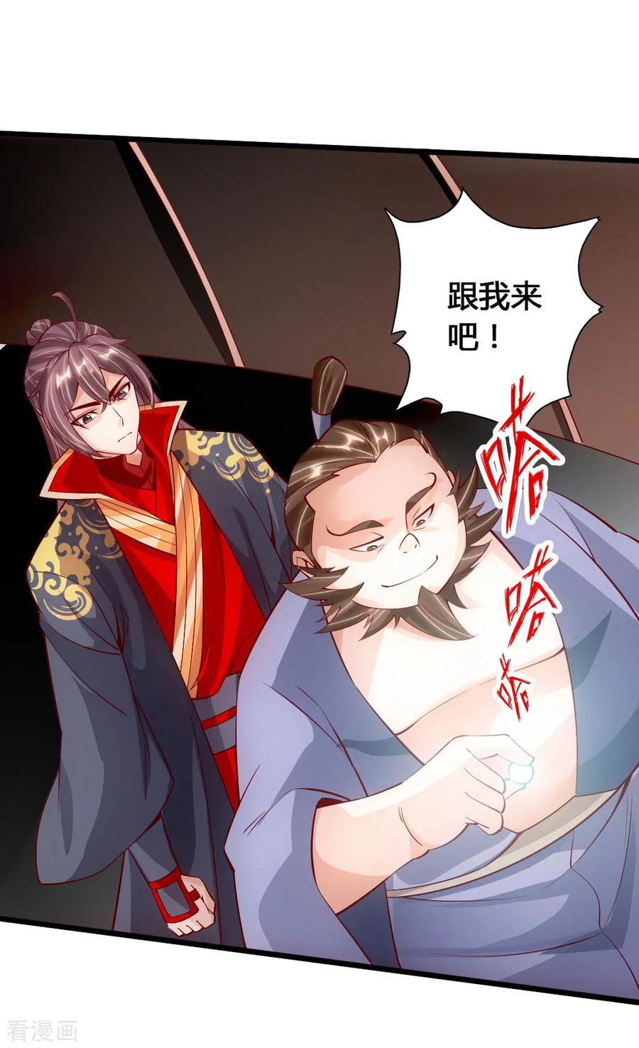 Banished Disciple's Counterattack Ch.82 p8