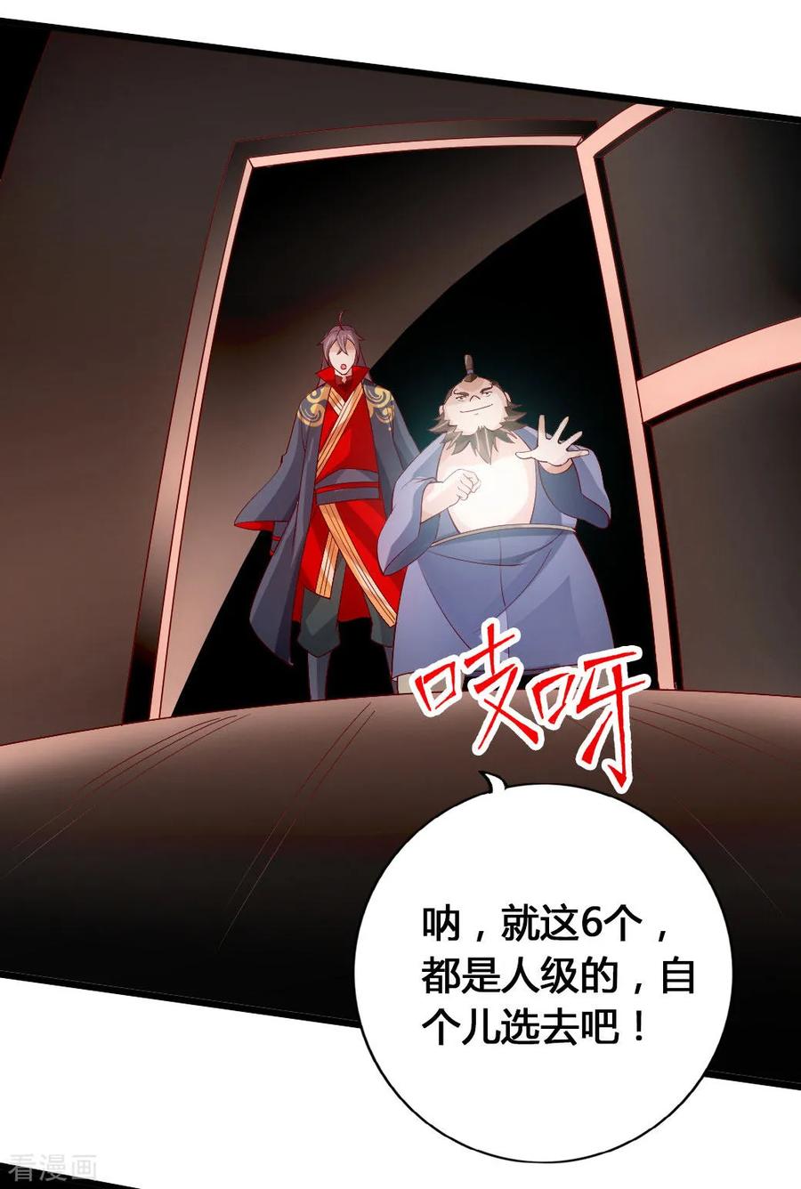 Banished Disciple's Counterattack Ch.82 p9