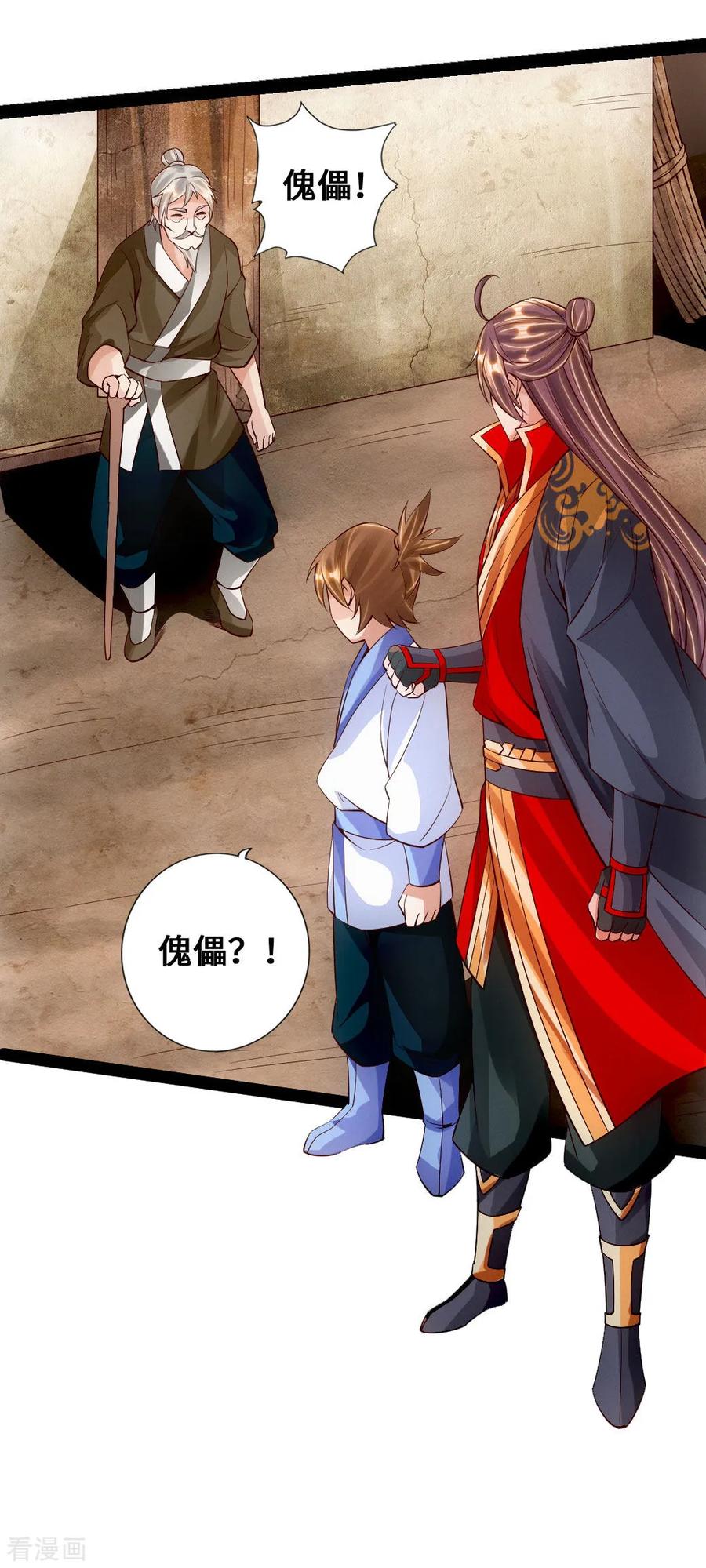 Banished Disciple's Counterattack Ch.83 p15