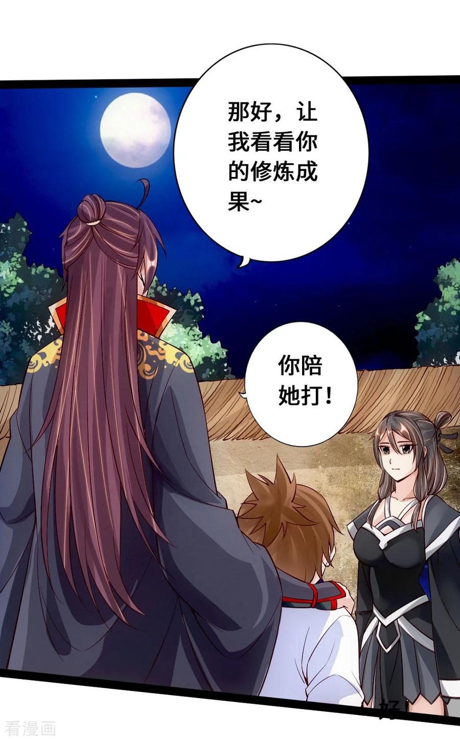 Banished Disciple's Counterattack Ch.83 p18