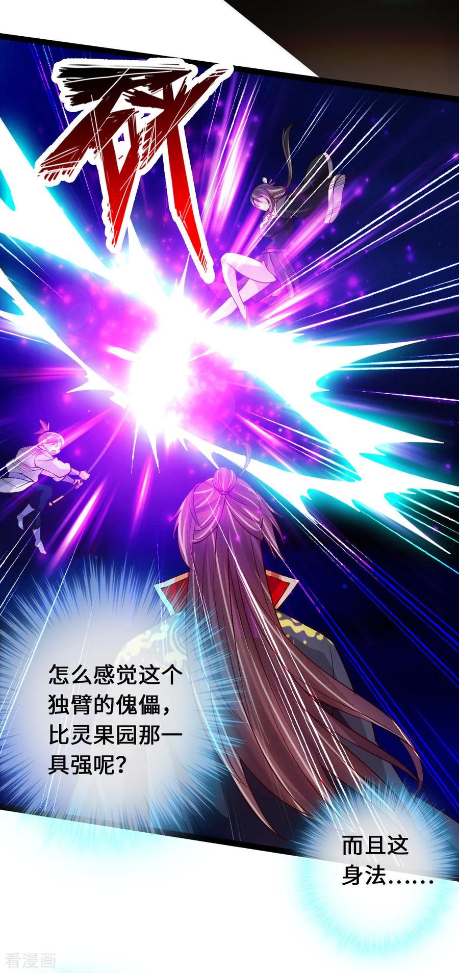 Banished Disciple's Counterattack Ch.83 p24