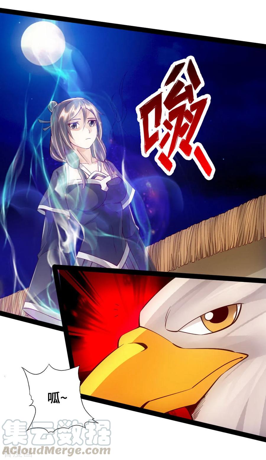 Banished Disciple's Counterattack Ch.84 p10