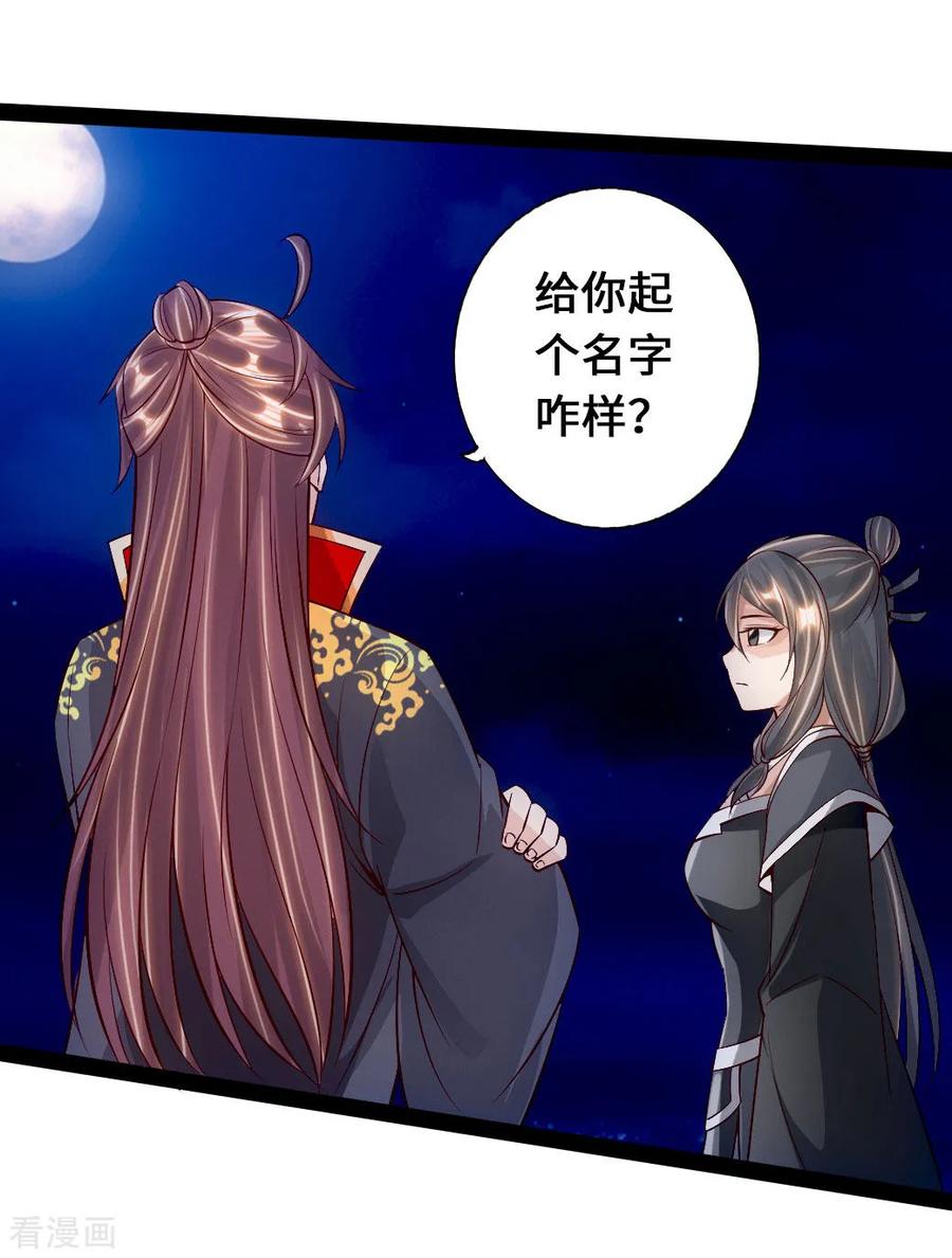 Banished Disciple's Counterattack Ch.84 p12