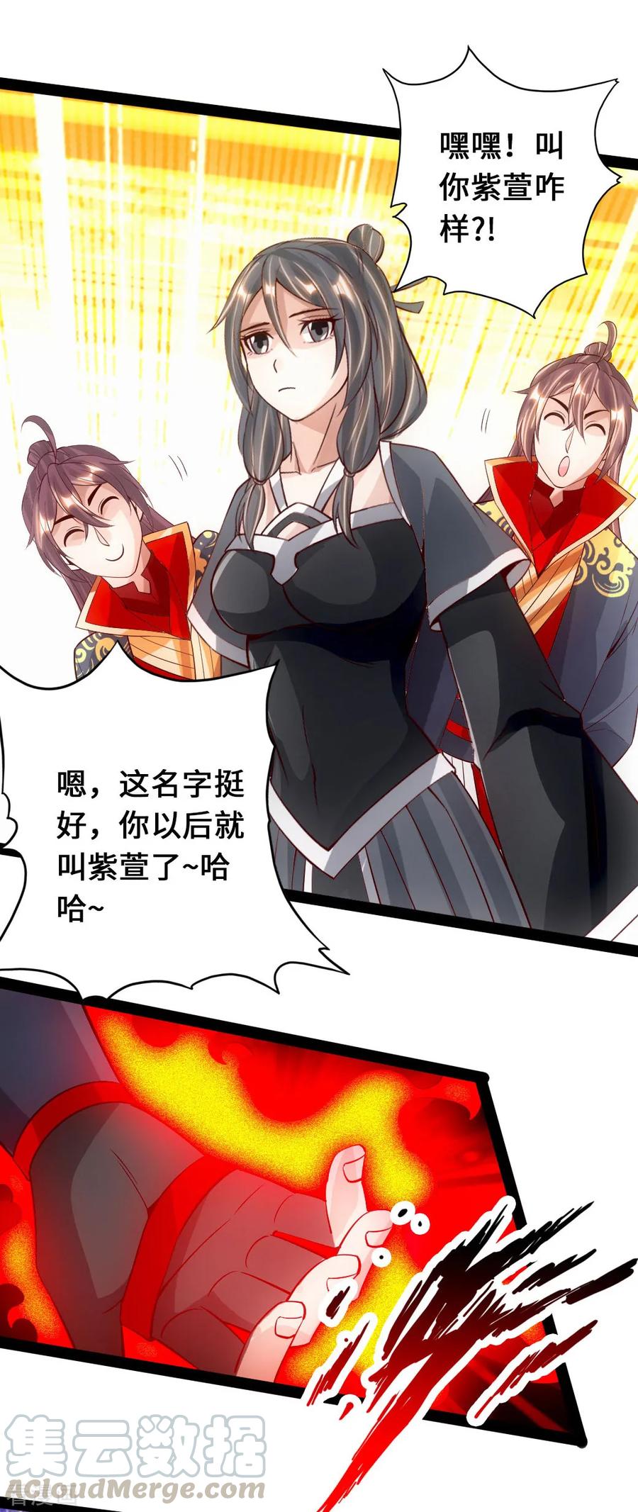 Banished Disciple's Counterattack Ch.84 p13