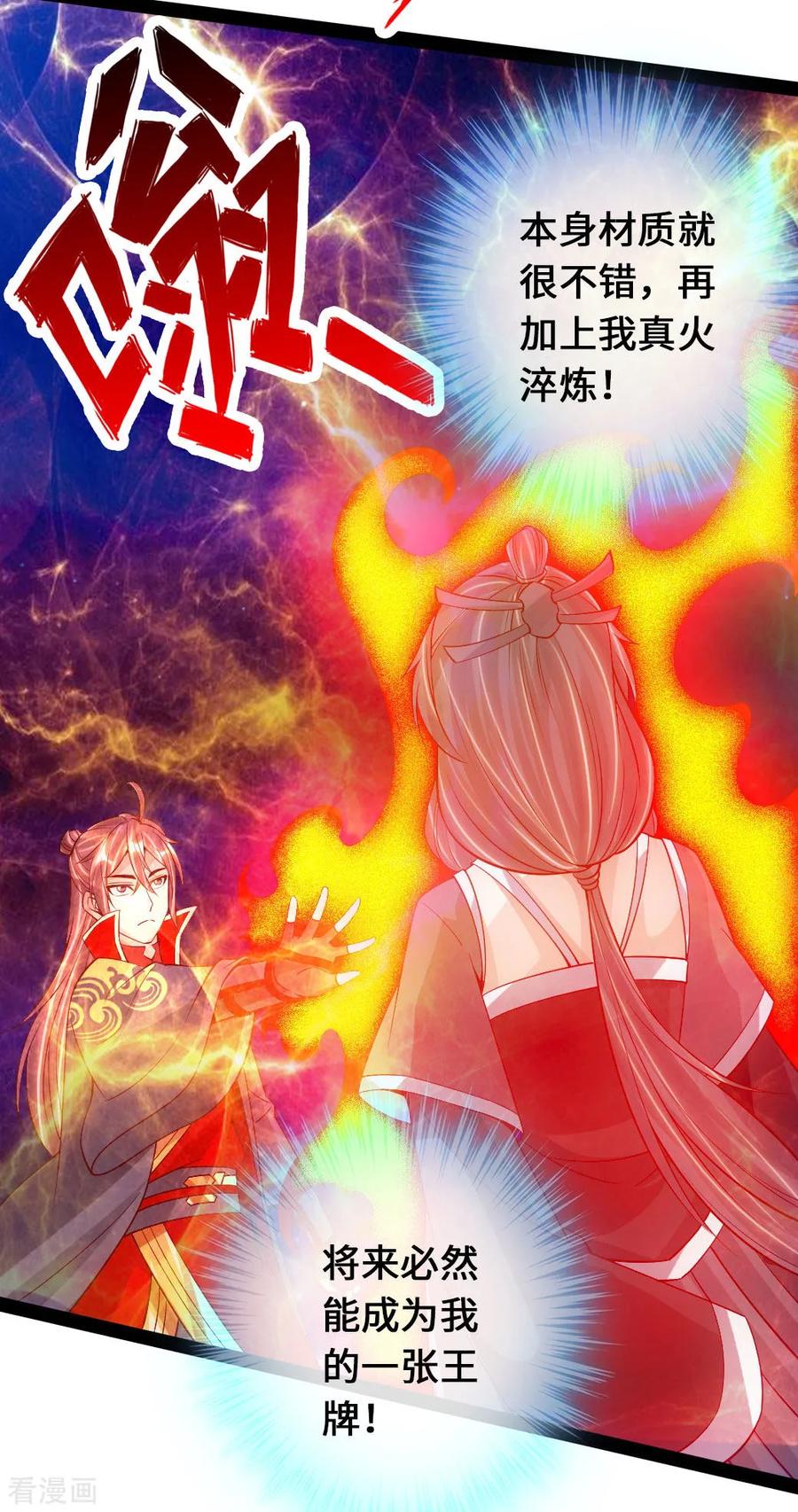 Banished Disciple's Counterattack Ch.84 p14