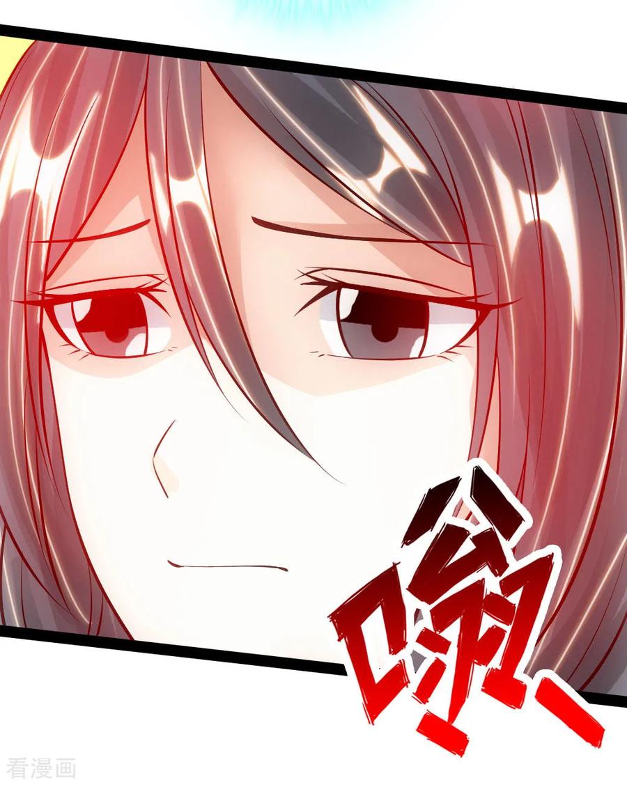 Banished Disciple's Counterattack Ch.84 p15