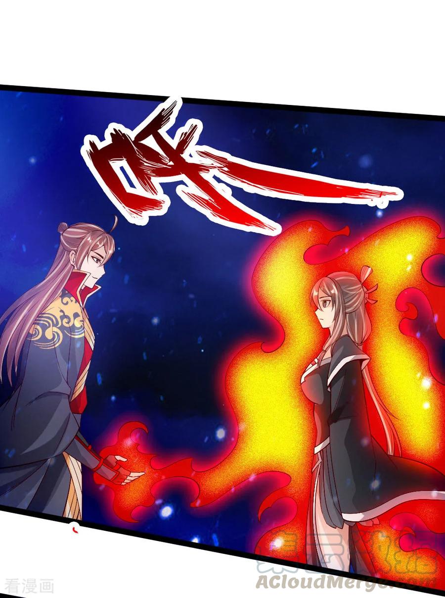 Banished Disciple's Counterattack Ch.84 p16