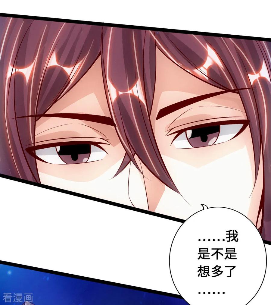 Banished Disciple's Counterattack Ch.84 p18