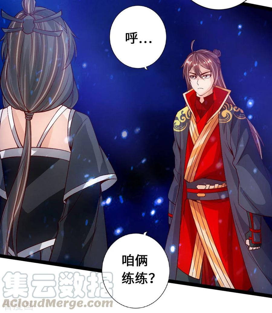 Banished Disciple's Counterattack Ch.84 p19