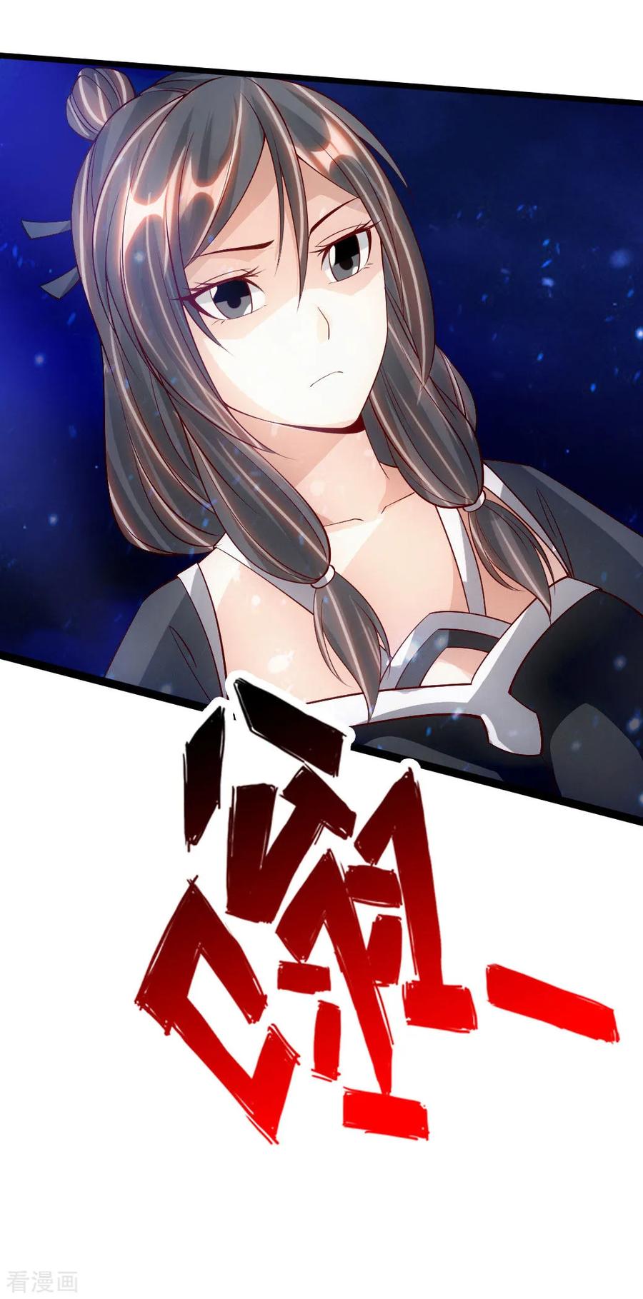 Banished Disciple's Counterattack Ch.84 p20