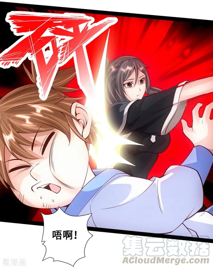 Banished Disciple's Counterattack Ch.84 p4