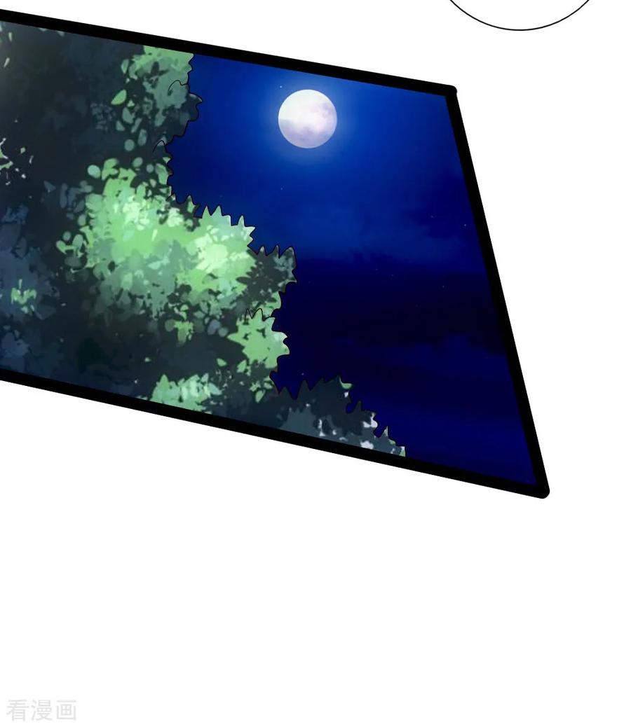 Banished Disciple's Counterattack Ch.84 p6