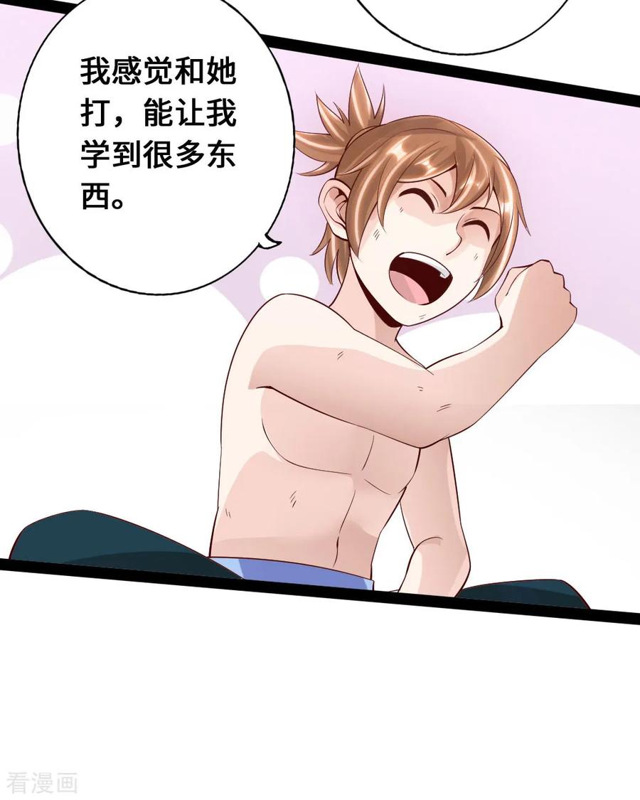 Banished Disciple's Counterattack Ch.84 p8