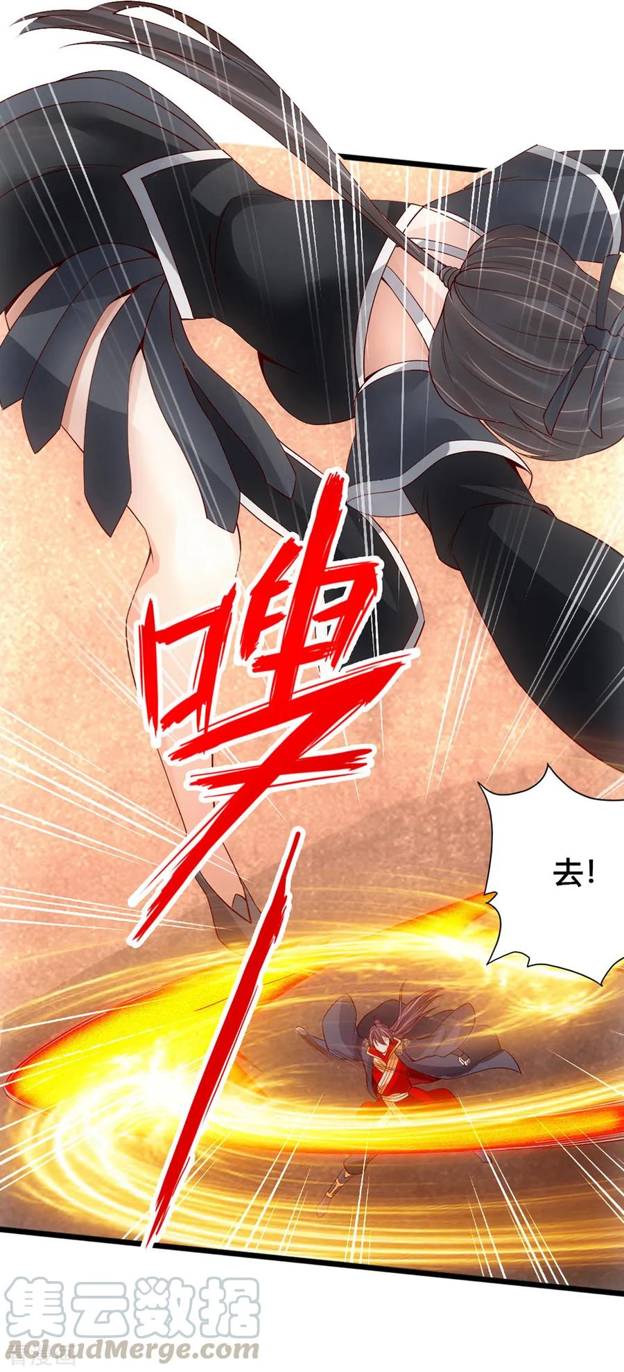 Banished Disciple's Counterattack Ch.86 p10