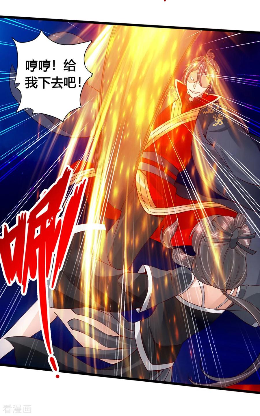 Banished Disciple's Counterattack Ch.86 p12