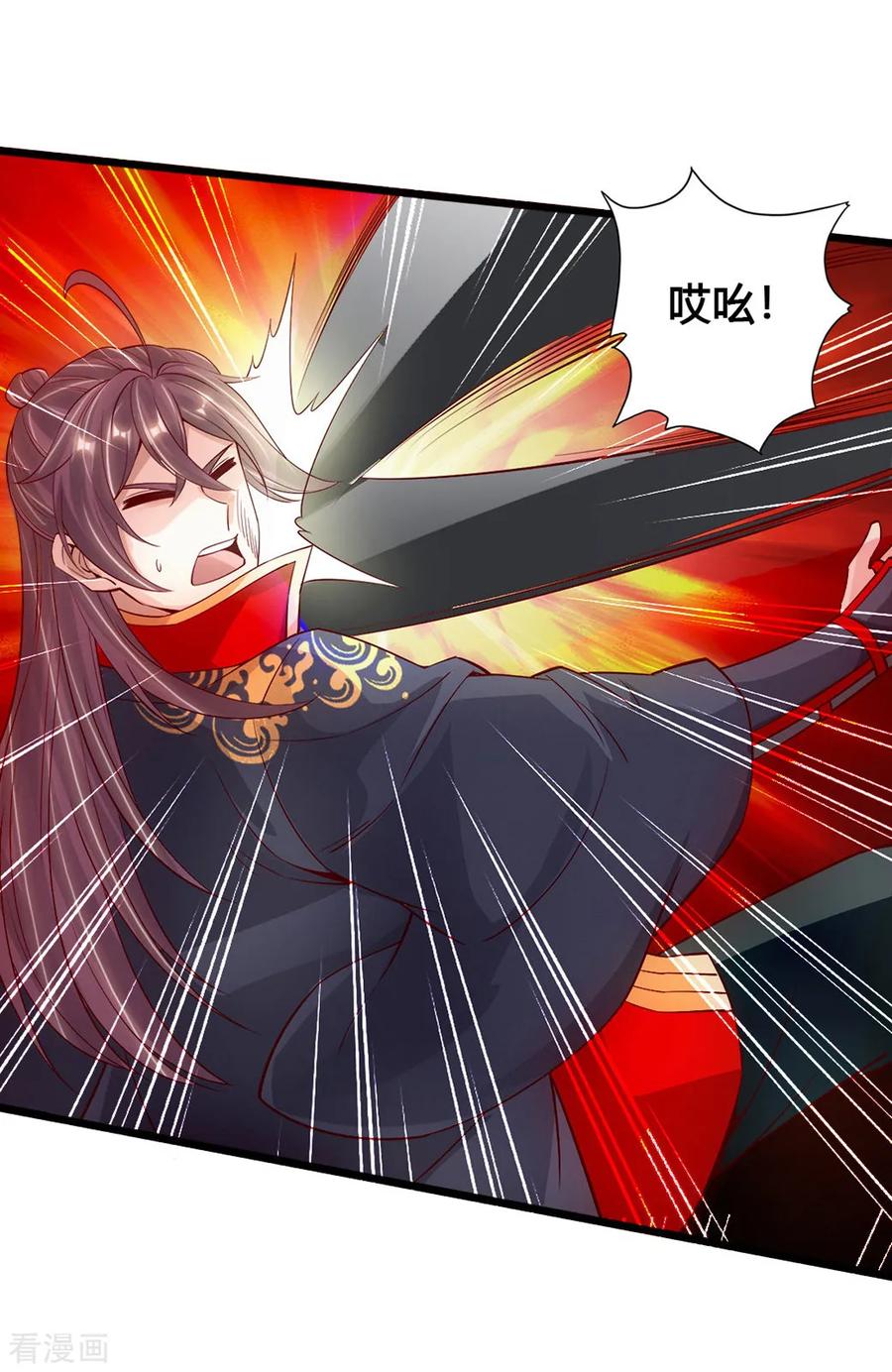 Banished Disciple's Counterattack Ch.86 p14