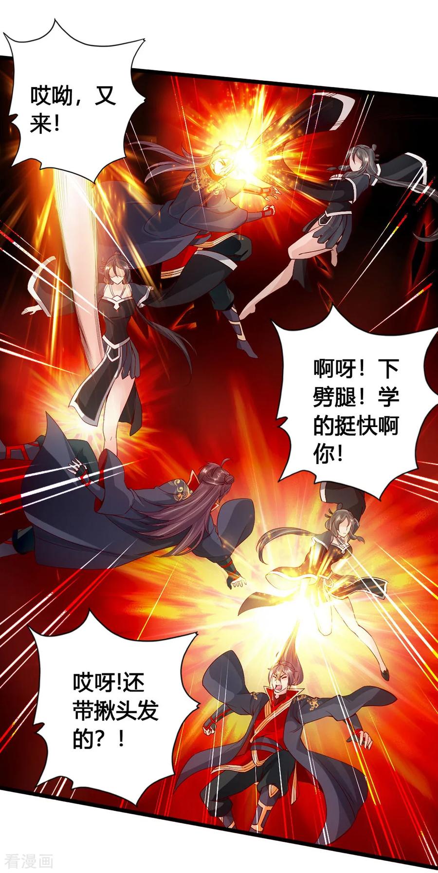 Banished Disciple's Counterattack Ch.86 p18