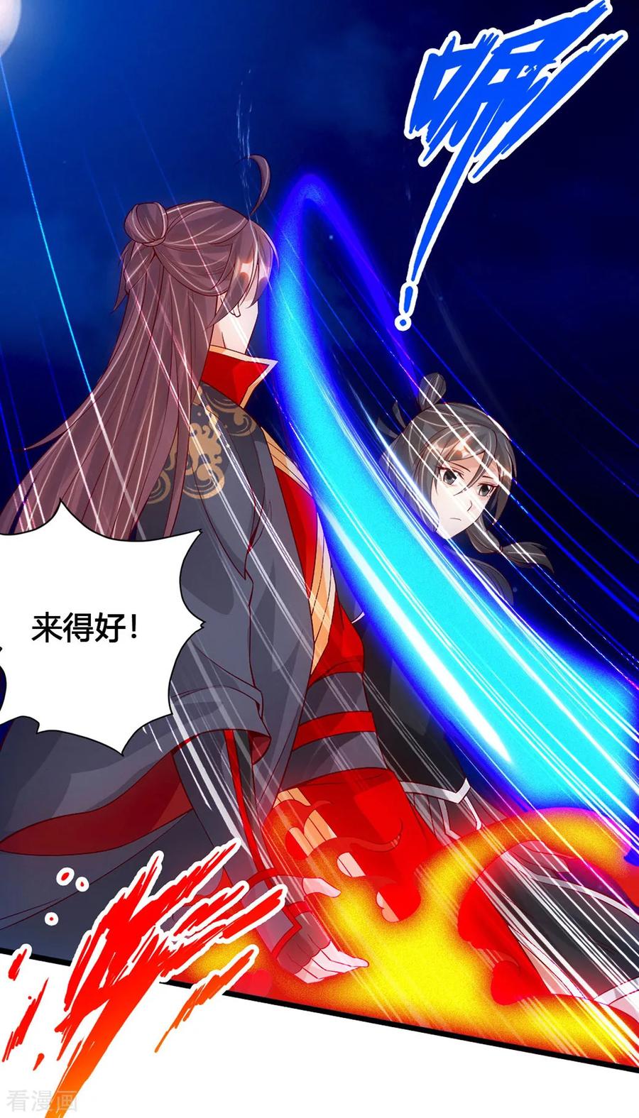 Banished Disciple's Counterattack Ch.86 p2