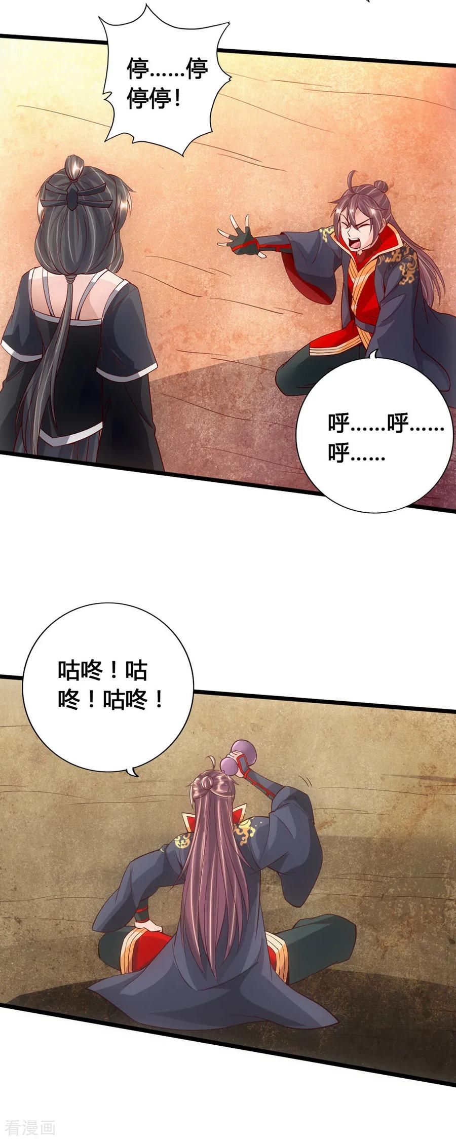 Banished Disciple's Counterattack Ch.86 p20