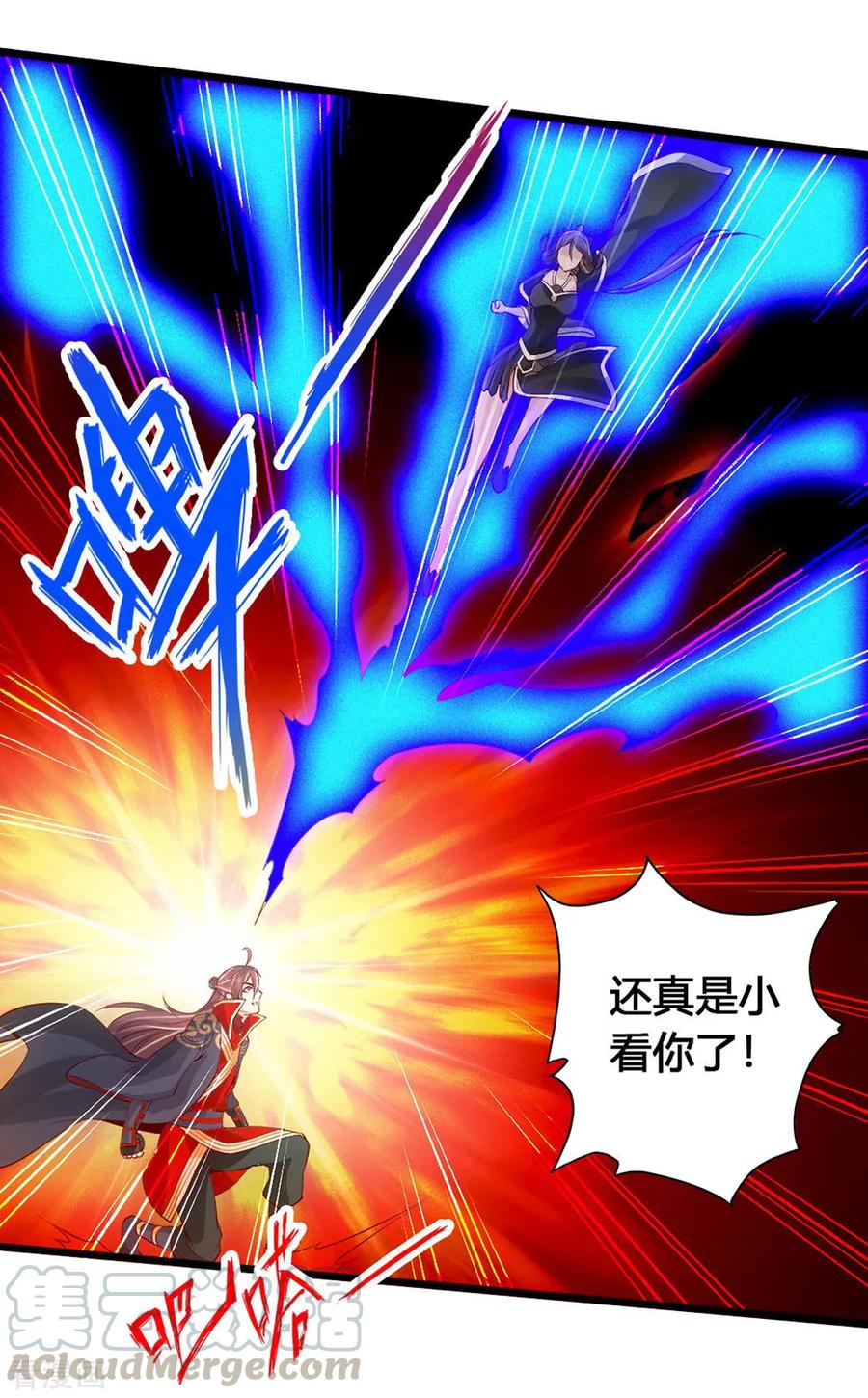 Banished Disciple's Counterattack Ch.86 p7