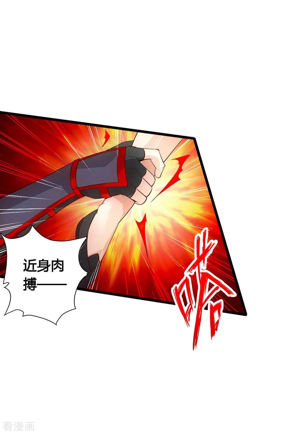 Banished Disciple's Counterattack Ch.86 p8