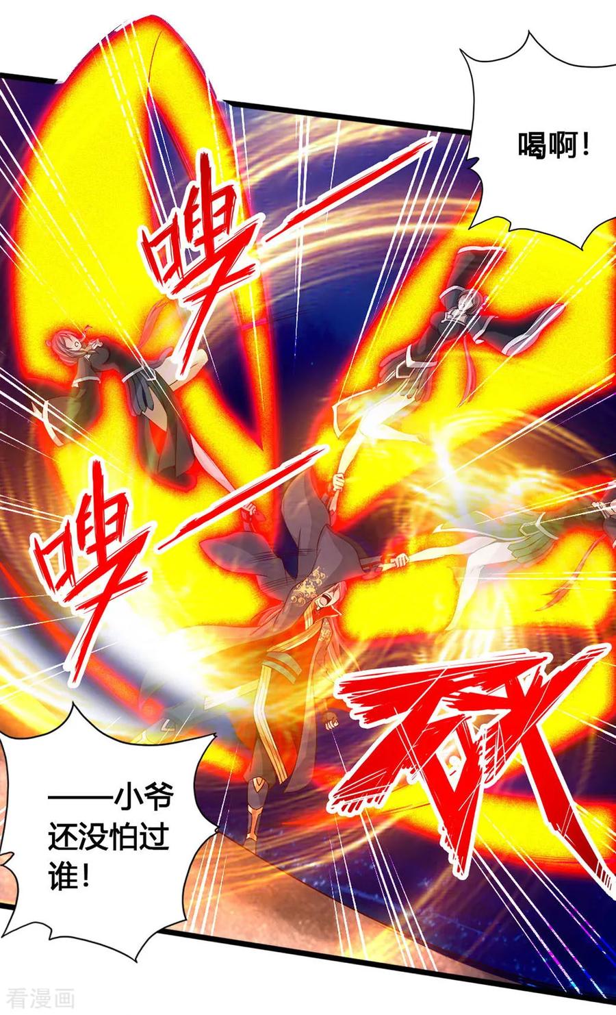 Banished Disciple's Counterattack Ch.86 p9