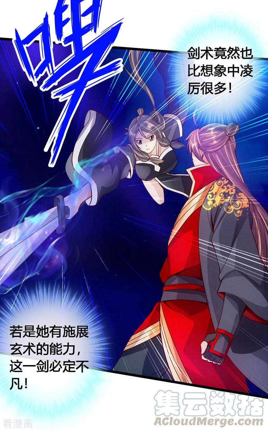 Banished Disciple's Counterattack Ch.87 p10