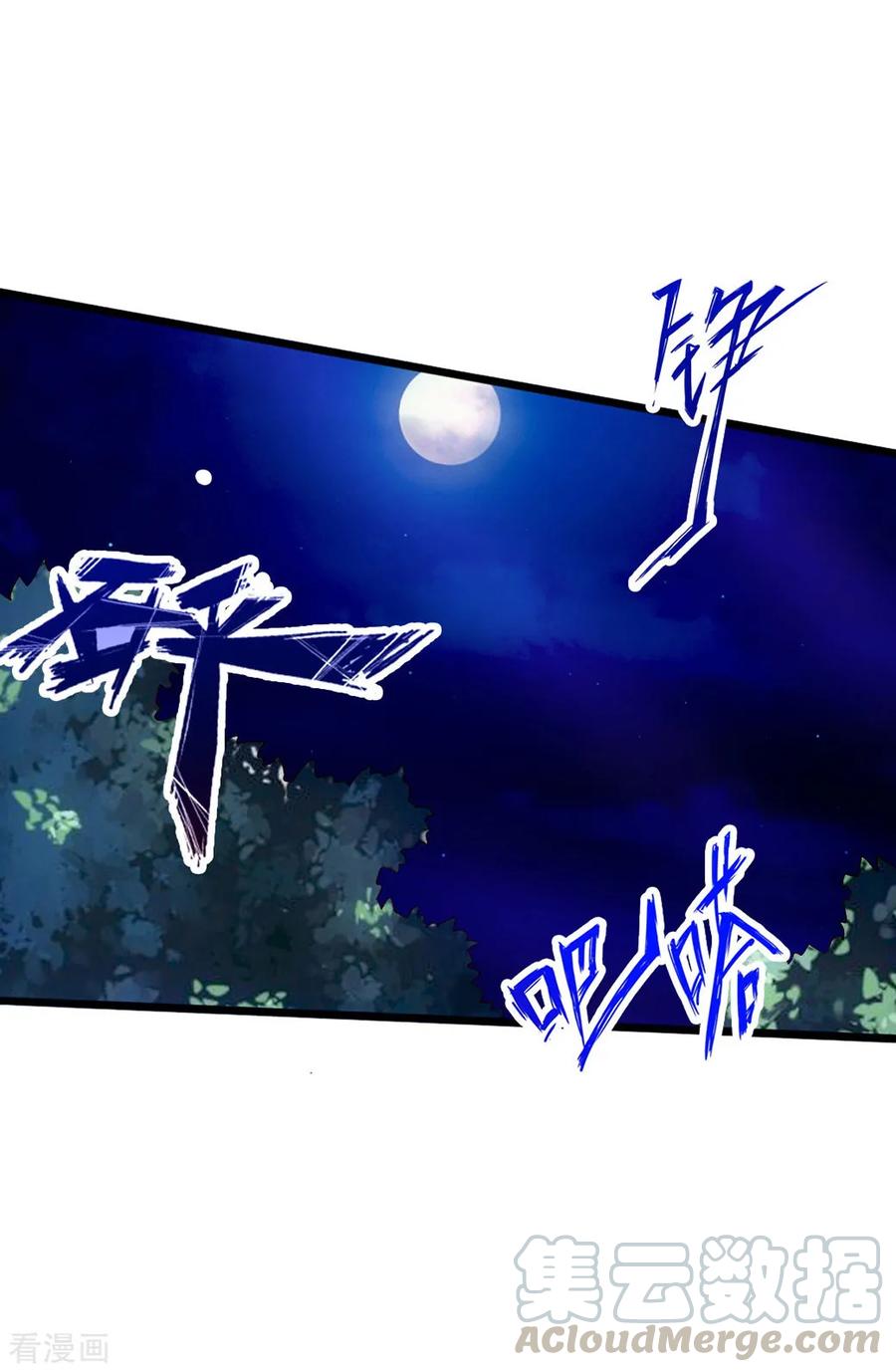 Banished Disciple's Counterattack Ch.87 p13
