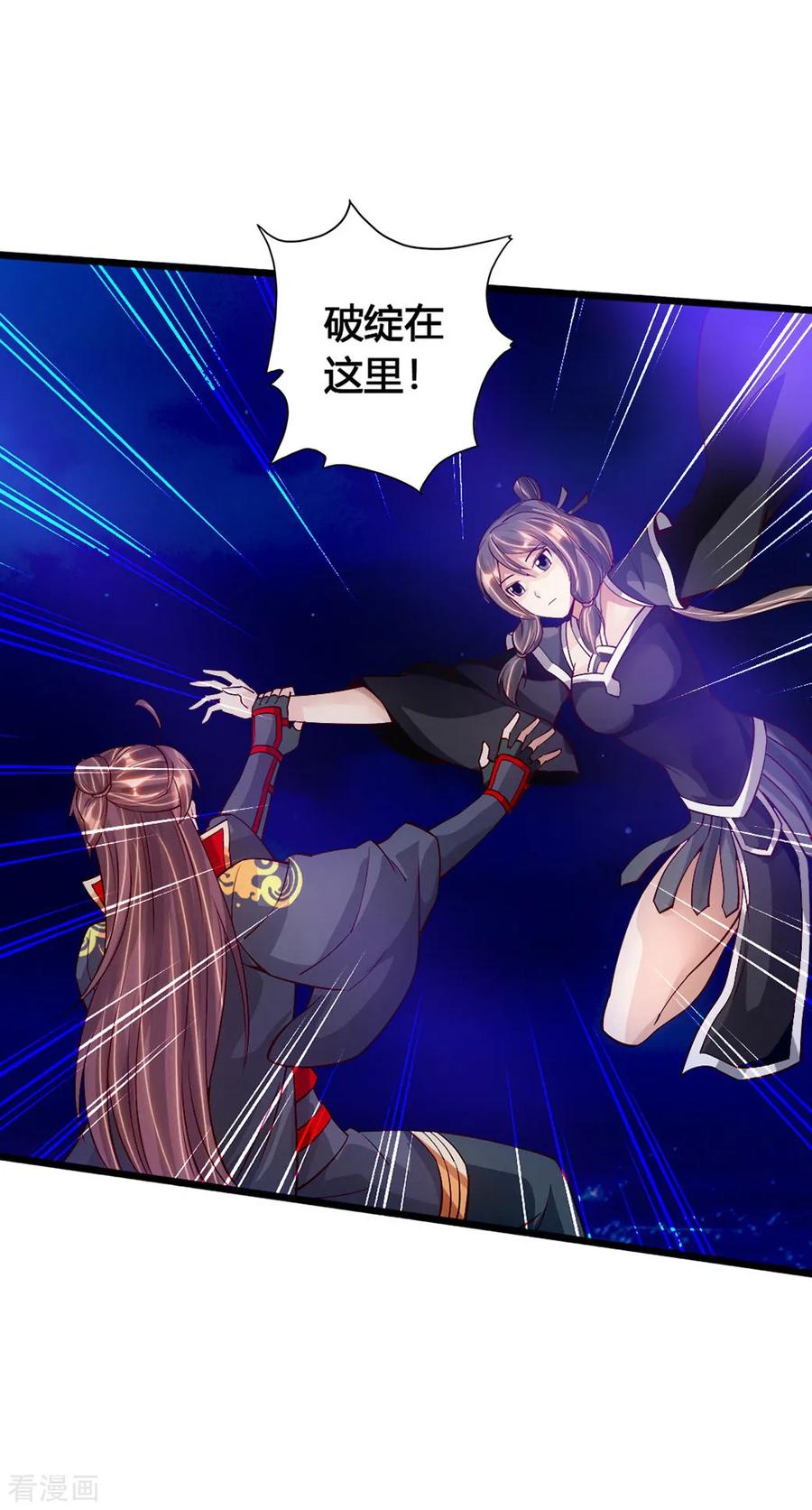 Banished Disciple's Counterattack Ch.87 p15